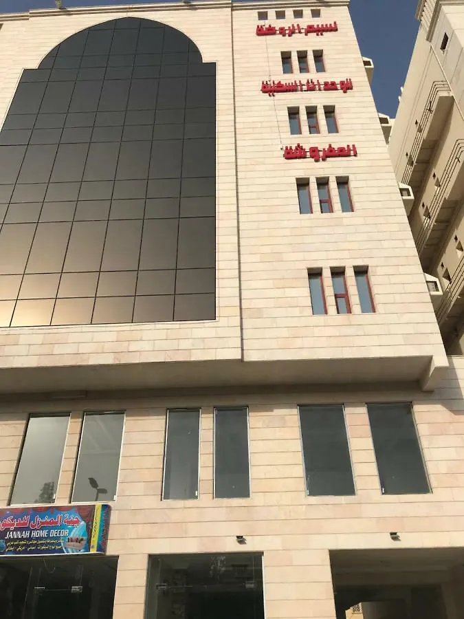 Naseem Al Rawdah Furnished Units Apart otel Cidde